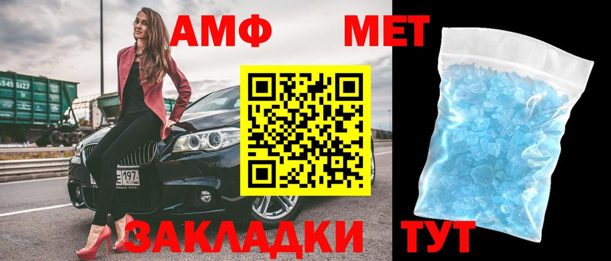 Амфетамин  Тайшет  Амфетамин Розовый 