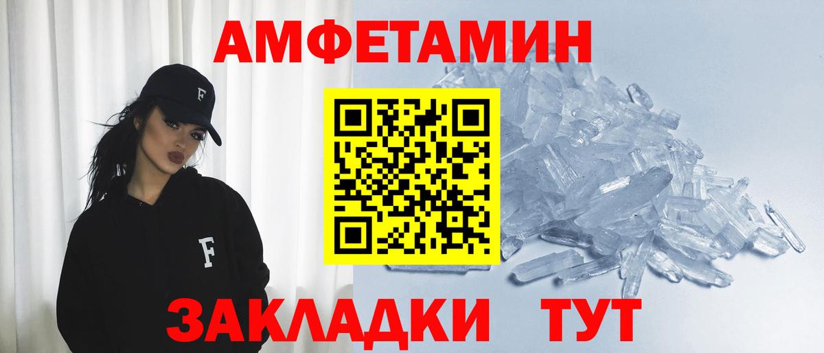 АМФ 97% Тайшет