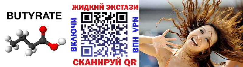Бутират 99%  где продают наркотики  KRAKEN маркетплейс  Тайшет 