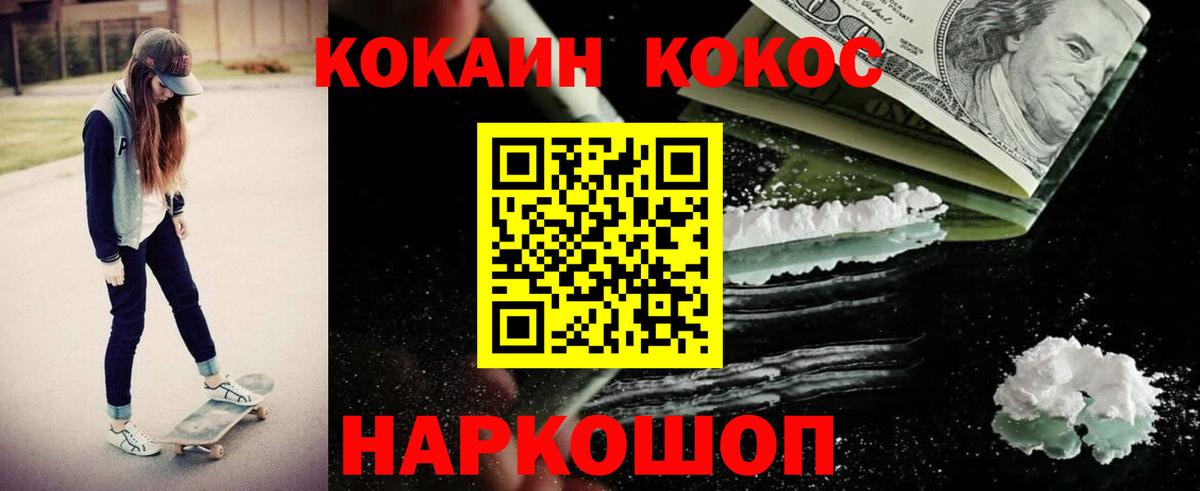 КОКАИН Колумбийский  Тайшет 