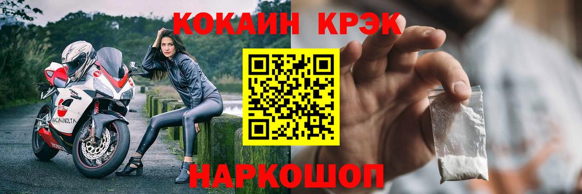 Cocaine 97% Тайшет