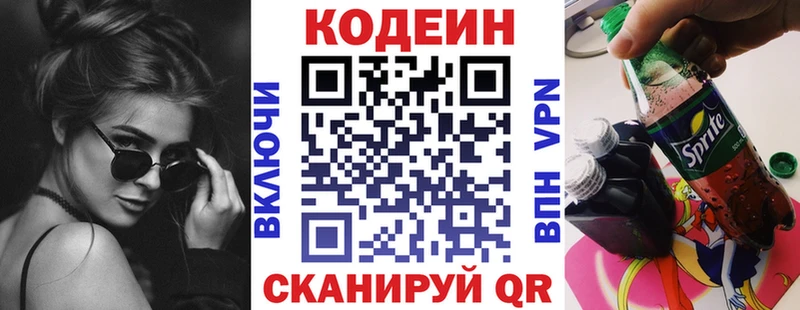 mega ССЫЛКА Тайшет Codein напиток Lean (лин)