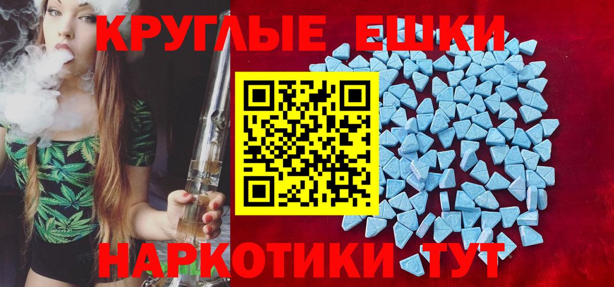 Ecstasy Philipp Plein  Вход с VPN  ЭКСТАЗИ  Тайшет  Ecstasy mix 