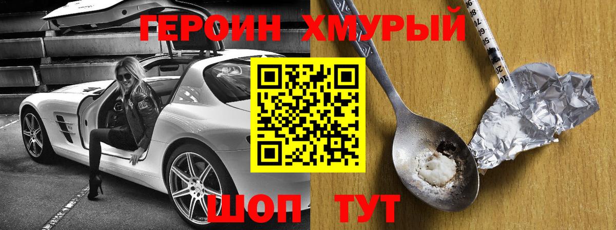 ГЕРОИН афганец Тайшет