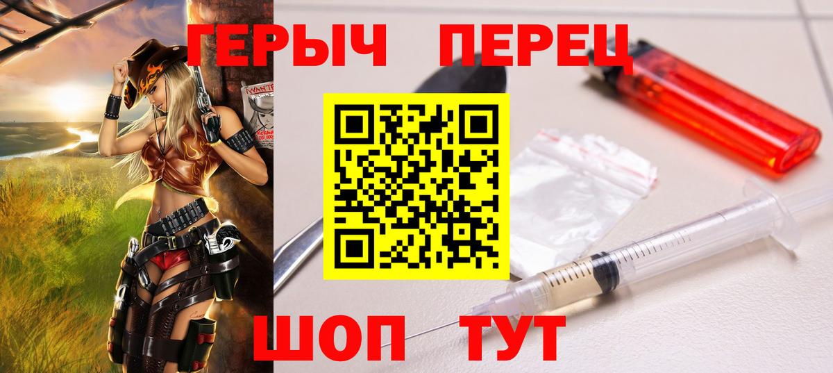 Героин VHQ Тайшет