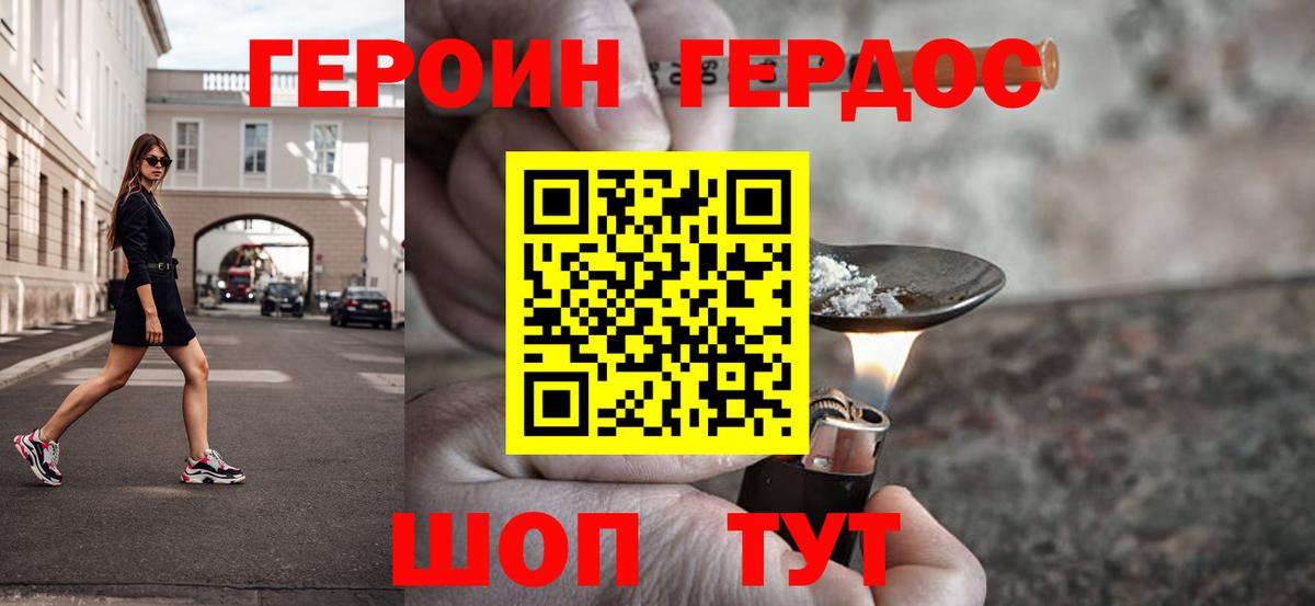 ГЕРОИН афганец  Вход с VPN  Тайшет 