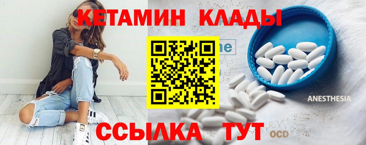 блэк спрут tor  Тайшет  Кетамин ketamine  КЕТАМИН ketamine 