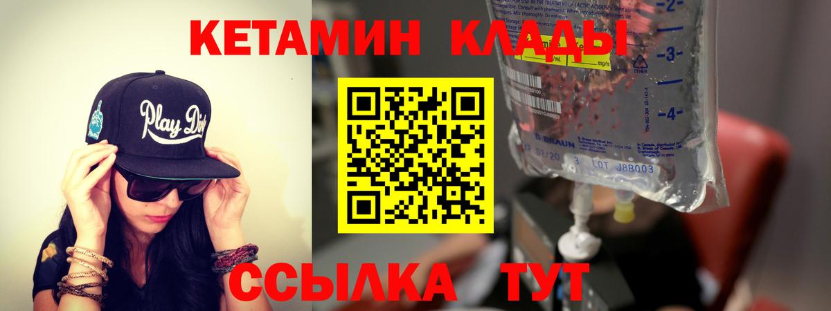 Кетамин ketamine  КЕТАМИН VHQ  Вход с VPN  Тайшет 