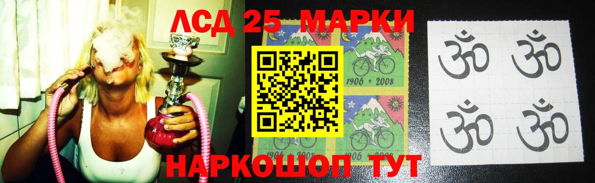 LSD-25 экстази кислота Тайшет