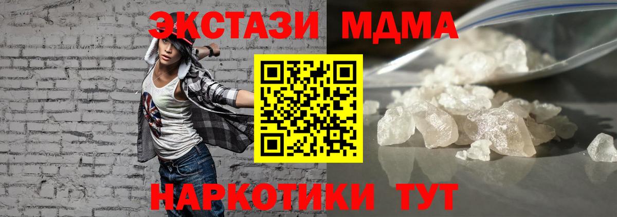 MDMA кристаллы  МДМА crystal  MDMA  Вход с VPN  Тайшет 