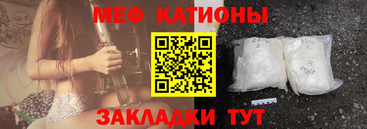 Меф мука  Тайшет  МЯУ-МЯУ  МЕФ кристаллы 