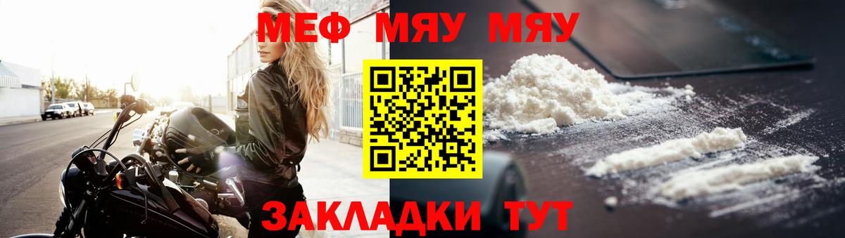 Мефедрон  Меф  МЯУ-МЯУ 4 MMC  Тайшет  Вход с VPN  МЕФ mephedrone 