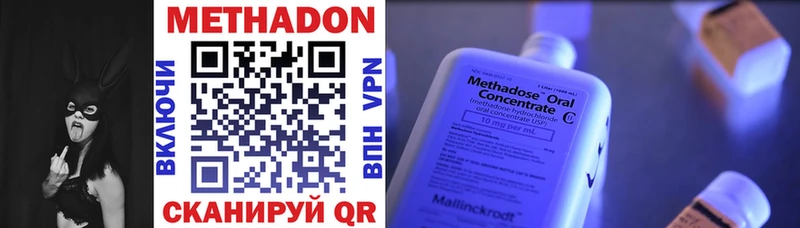 Метадон кристалл  где можно купить   Тайшет 