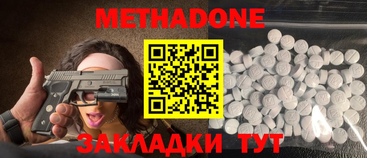 mega как войти  Метадон кристалл  Вход с VPN  Метадон белоснежный  Тайшет 
