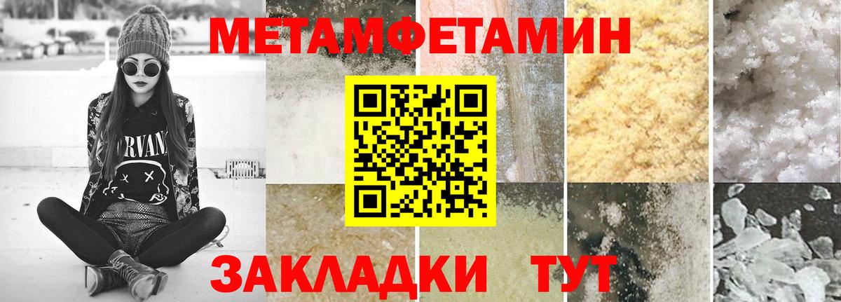 МЕТАМФЕТАМИН винт  Вход с VPN  Тайшет 
