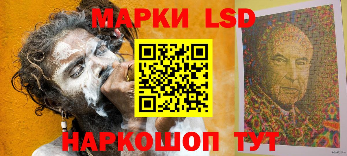 Марки 25I-NBOMe 1500мкг Тайшет