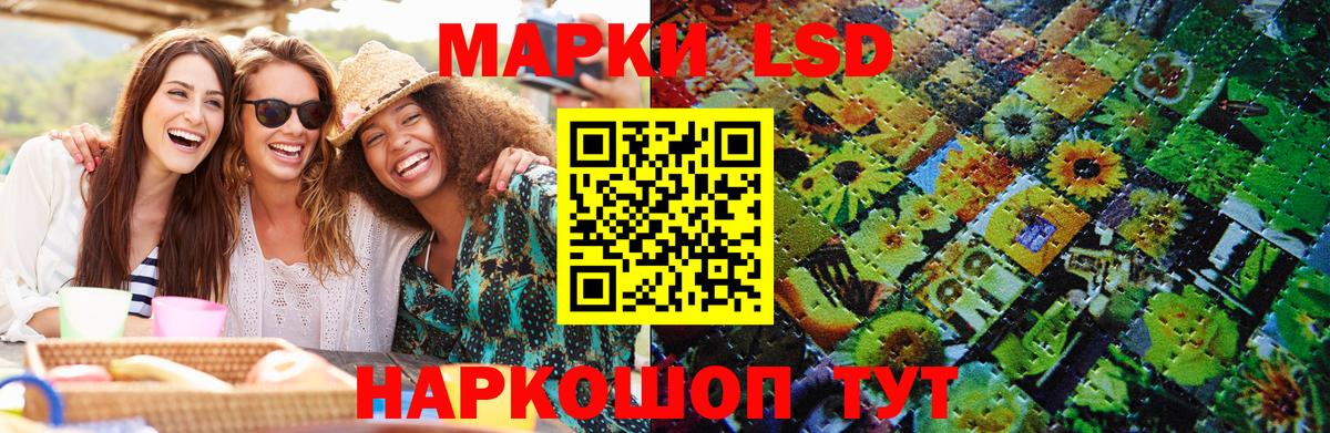 Марки 25I-NBOMe 1,5мг Тайшет