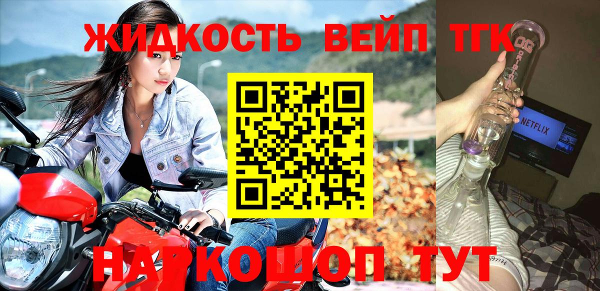 hydra как войти  Дистиллят ТГК жижа  Тайшет  ТГК Wax 