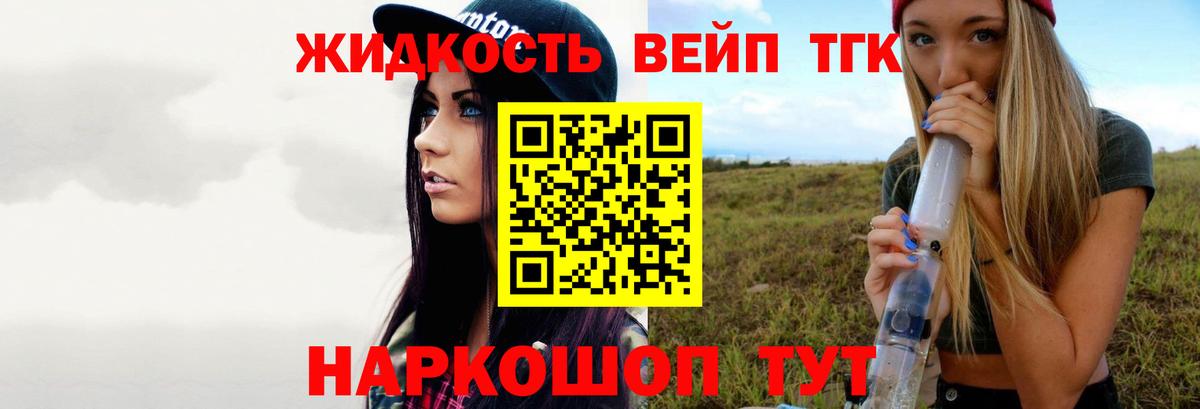 Дистиллят ТГК THC oil Тайшет
