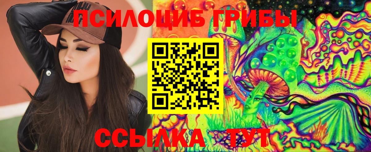Галлюциногенные грибы мухоморы Тайшет